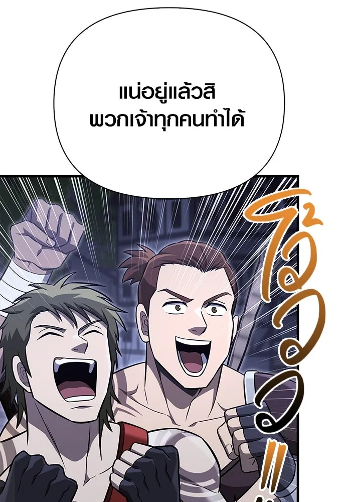 เอาชีวิตรอดในเกมฉบับคนเถื่อน ตอนที่ 62 มิติพังทลาย รูปที่ 26
