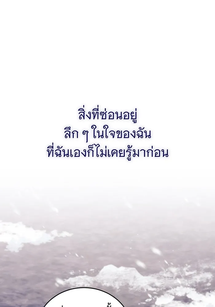 แกล้งตายให้หายแค้น ตอนที่ 10 รูปที่ 112