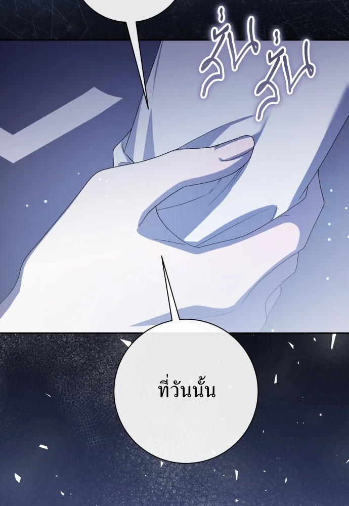 ชิงชีวิตพลิกลิขิตชะตา ตอนที่ 192. การปฏิเสธที่สมบูรณ์แบบที่สุด รูปที่ 44