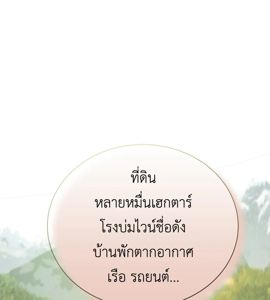 สัญญารักฉบับสุดท้าย ตอนที่ 28 รูปที่ 115