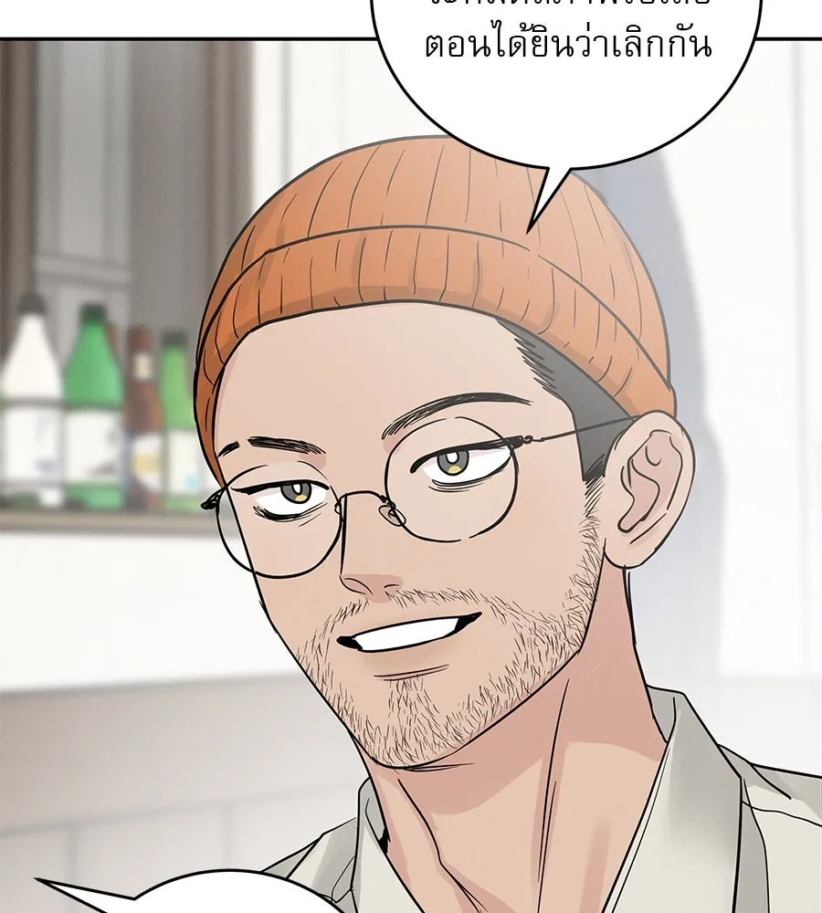 รักหลอกหยอกแฟนเก่า ตอนที่ 32 รูปที่ 19