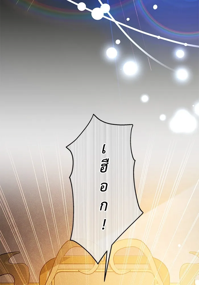 ย้อนเวลาพลิกชะตาทายาท ตอนที่ 1 รูปที่ 77