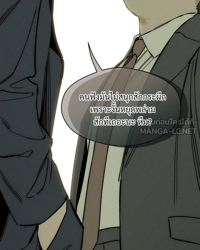 บุปผารุ่มราคะ ตอนที่ 9 รูปที่ 93