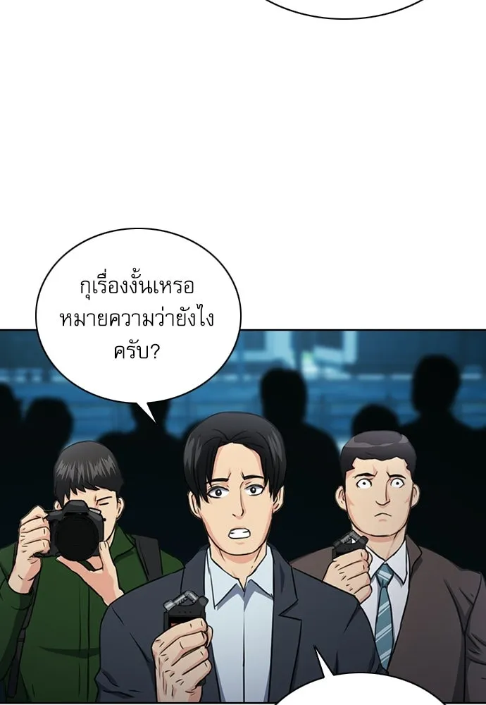 ดรูอิดแห่งสถานีโซล ตอนที่ 60 รูปที่ 124