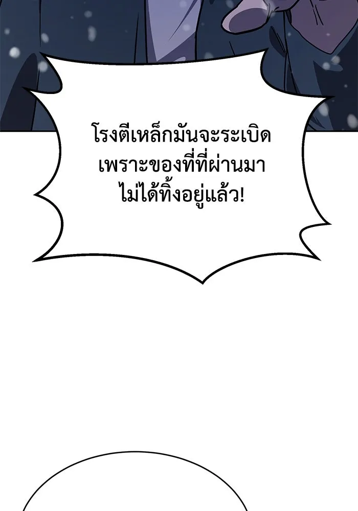 ยอดนักดาบผู้โอบอุ้มดารา ตอนที่ 5 รูปที่ 143