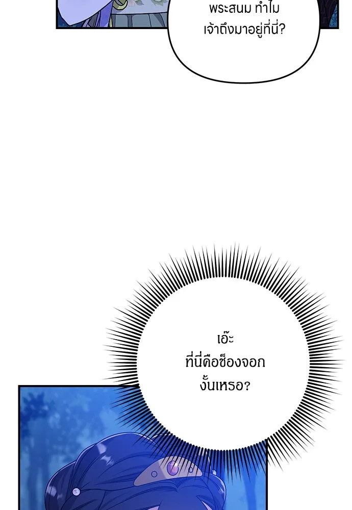 ข้าเนี่ยนะเป็นพระสนม ตอนที่ 1 ข้าเนี่ยนะเป็นพระสนม รูปที่ 212