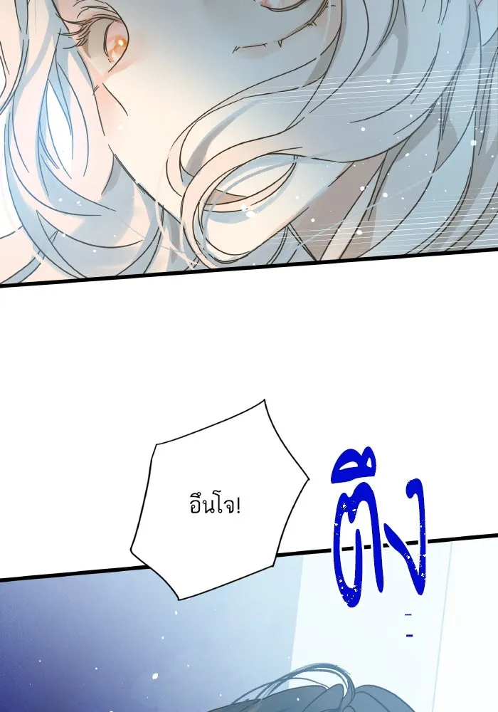 ฉันมันร้าย หรือเพราะโลกไม่น่ารัก ตอนที่ 178 รูปที่ 83