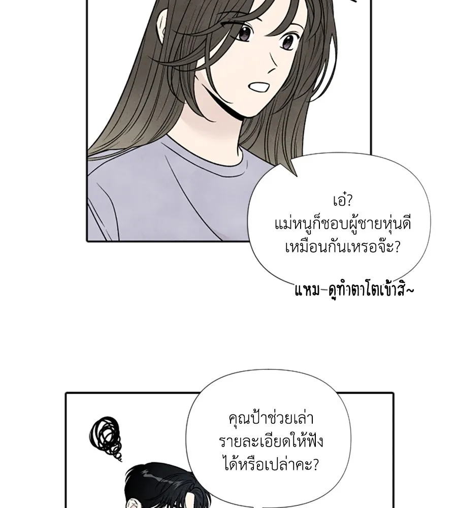 เหตุผลของคนไม่อยากอยู่ ตอนที่ 92 รูปที่ 8