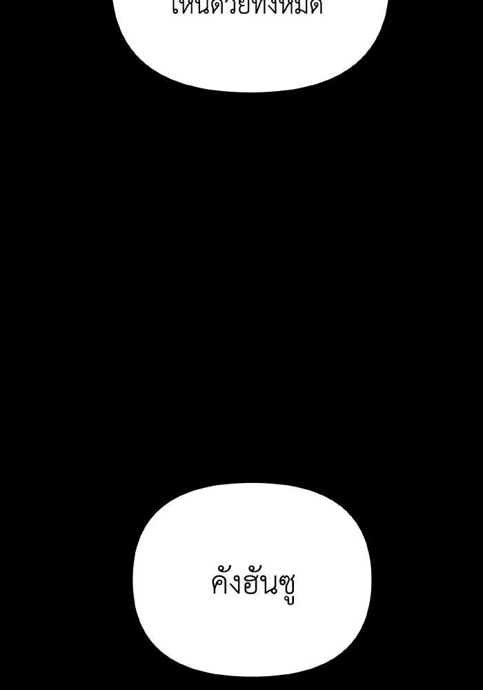 การแข่งขันของผู้เกิดใหม่ ตอนที่ 42 รูปที่ 104