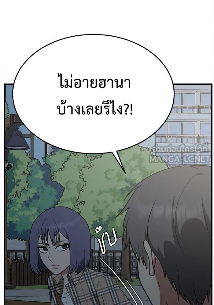 ช่วยเปลี่ยนฉันที ตอนที่ 114. ชูดูนา 13 รูปที่ 57