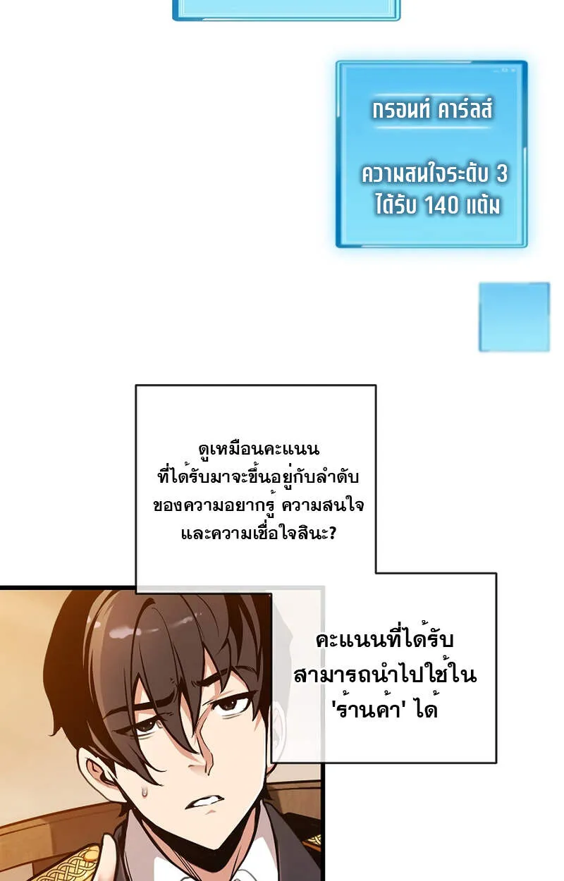 Fated to Be Loved by Villains โชคชะตากำหนดให_สาวๆต_วร_ายมาร_กฉ_น ตอนที่ ตอนที่ 3 รูปที่ 108