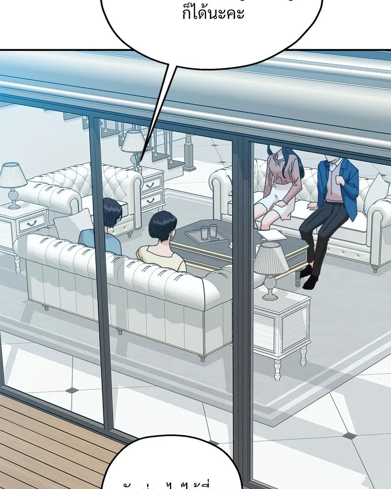 Pyramid Game เกมพีระมิด ตอนที่ 84 รูปที่ 103