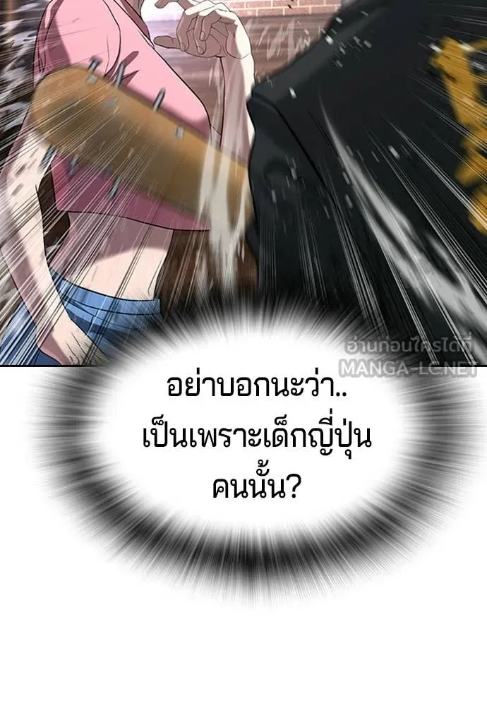 คูเซรา ตอนที่ 55 รูปที่ 70