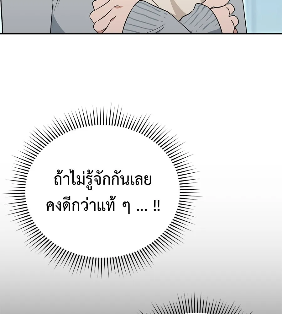ผงาดรักนักกีฬาข้างบ้าน ตอนที่ 1 รูปที่ 106