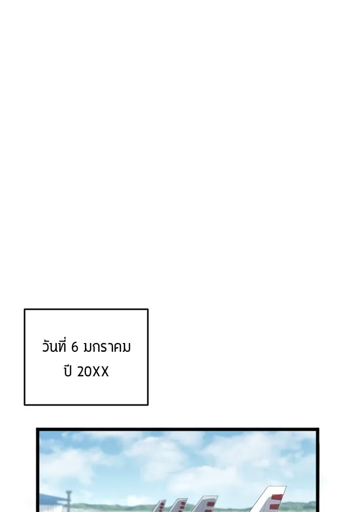 นักเตะแข้งสวรรค์ ตอนที่ 27 รูปที่ 31