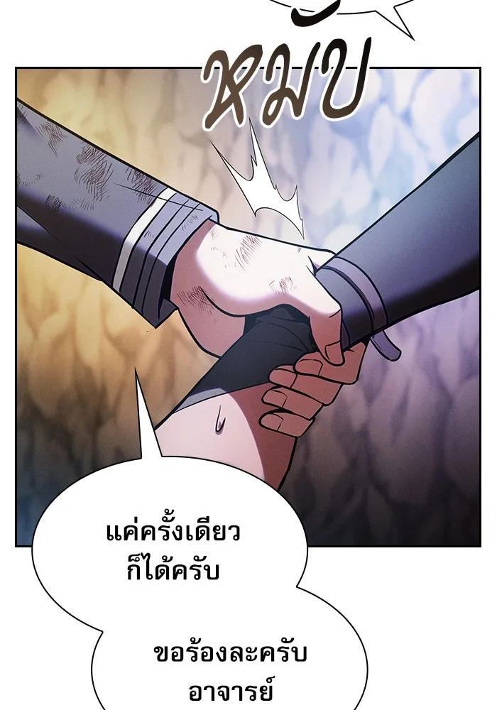 นักดาบอัจฉริยะจากอะคาเดมี ตอนที่ 28 รูปที่ 53