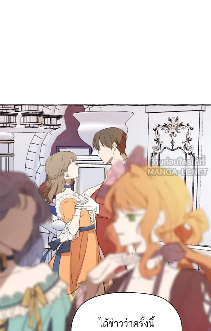 บุตรสาวของดยุกปีศาจ ตอนที่ 1 รูปที่ 3