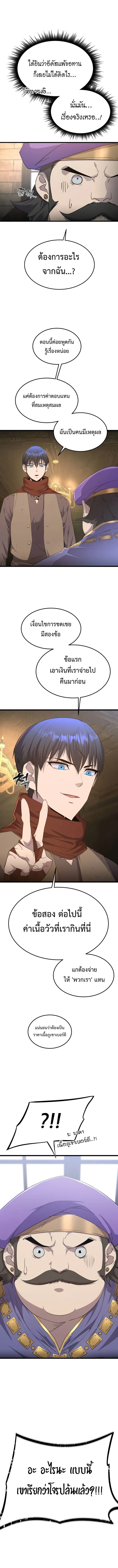 The Genius Mage Who Uses His Fists จอมเวทย_หม_ดส_ง ตอนที่ ตอนที่ 7 รูปที่ 11