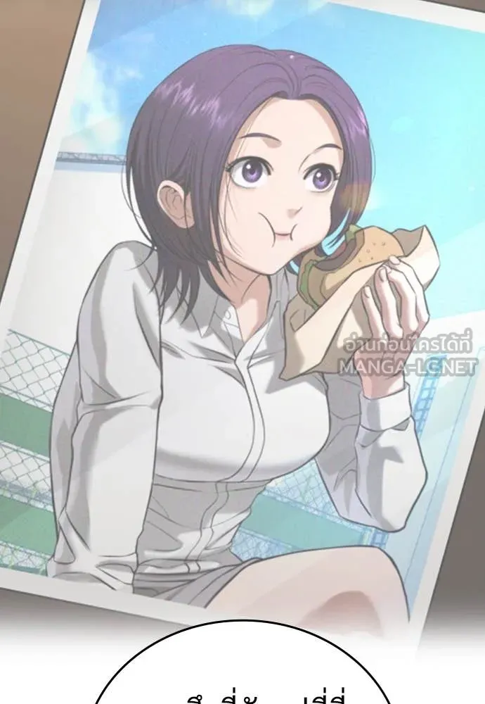 คูเซรา ตอนที่ 45 รูปที่ 224