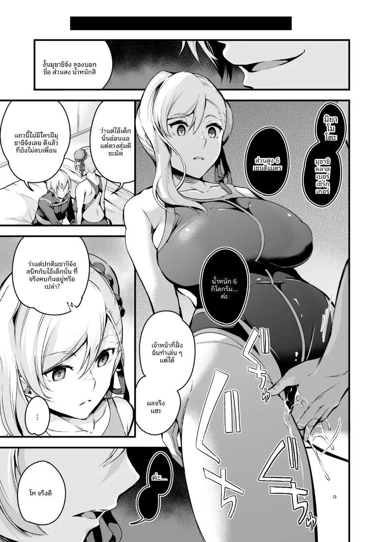 Doujin-Lc- อ่าน โดจิน มังฮวา เกาหลี ญี่ปุ่น จีน แปลไทย มุซาชิจังกับการสะกดจิตเเย่งรัก (Nasipasuta) ตอนที่ 1 2 3 4 5 6 7 8 9 10 11 12 13 14 ฟรี ไม่มีโฆษณา อ่าน โดจิน Manhwa เกาหลี ญี่ปุ่น จีน เรามีครบ คัดมาให้เน้นๆ โดจิน 18+ รับประกันความฟินโดย  Doujin Lc