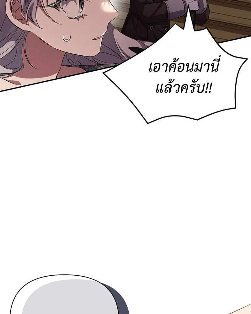 โอ้ ศัตรูที่รัก ตอนที่ 56 รูปที่ 136