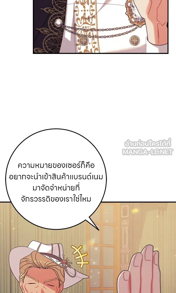 ครอบครัวผิดแผน ตอนที่ 14 รูปที่ 12