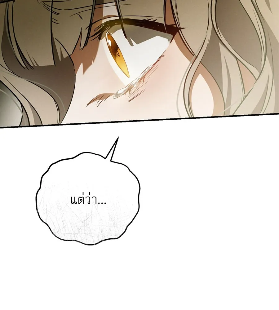 เรือนจำรัก ตอนที่ 2 รูปที่ 89