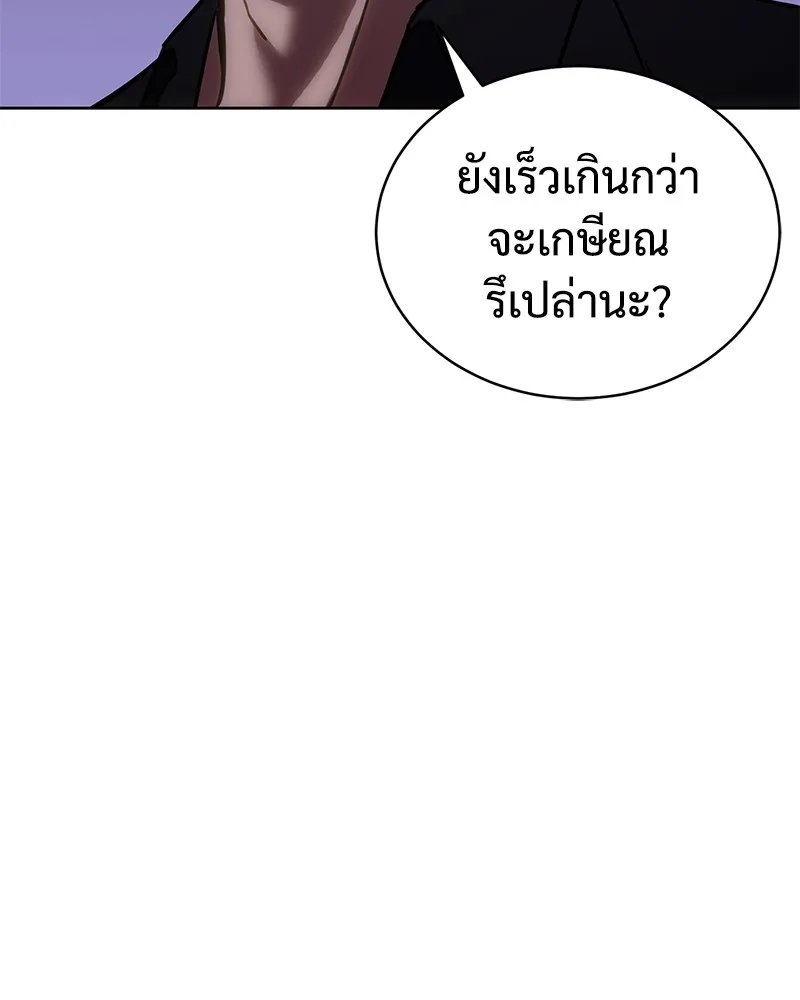 แบคXX ตอนที่ 16 รูปที่ 229