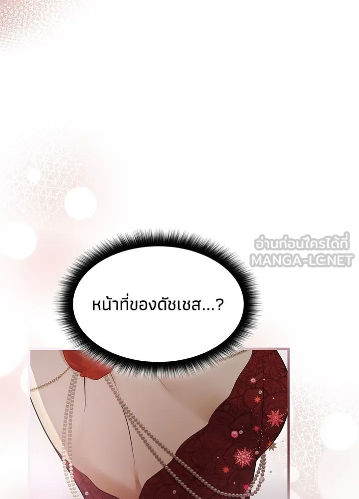 อดีตภรรยาของพระเอกหนุ่มจอมคลั่งรัก ตอนที่ 22 รูปที่ 111