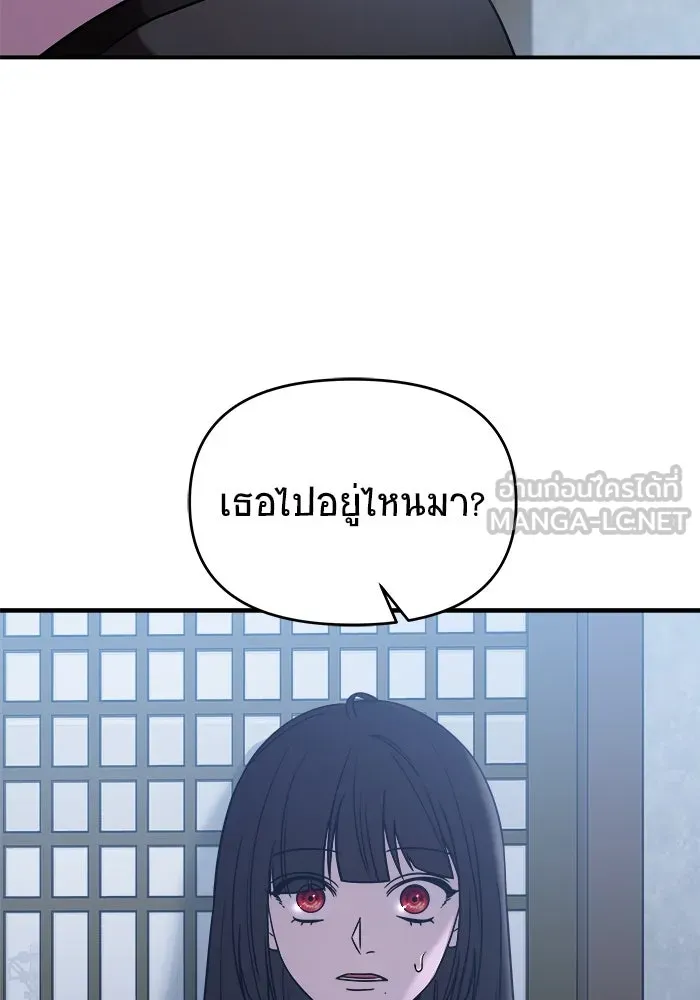 วายร้ายก็อยากมีรัก ตอนที่ 10 รูปที่ 165