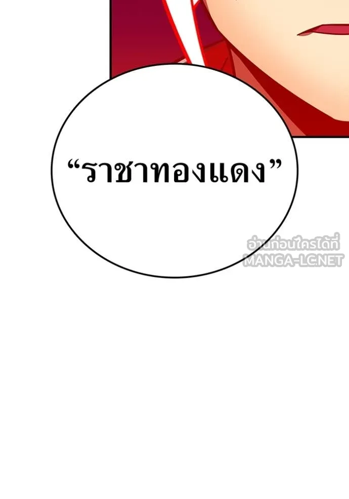 เพลเยอร์เลือดเทวะ ตอนที่ 81 รูปที่ 216