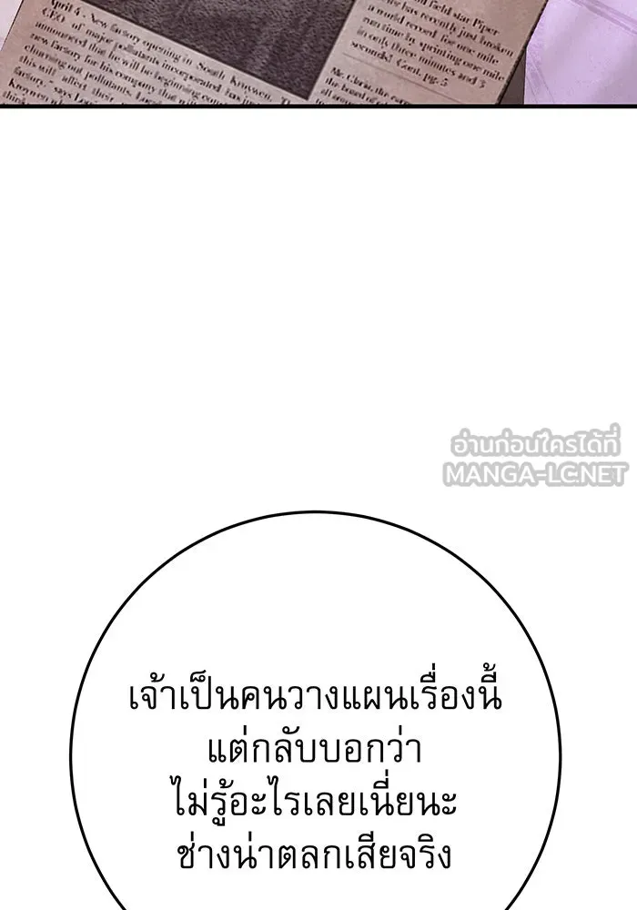 นางร้ายที่ไหนจะมีคุณธรรม ตอนที่ 86 รูปที่ 102