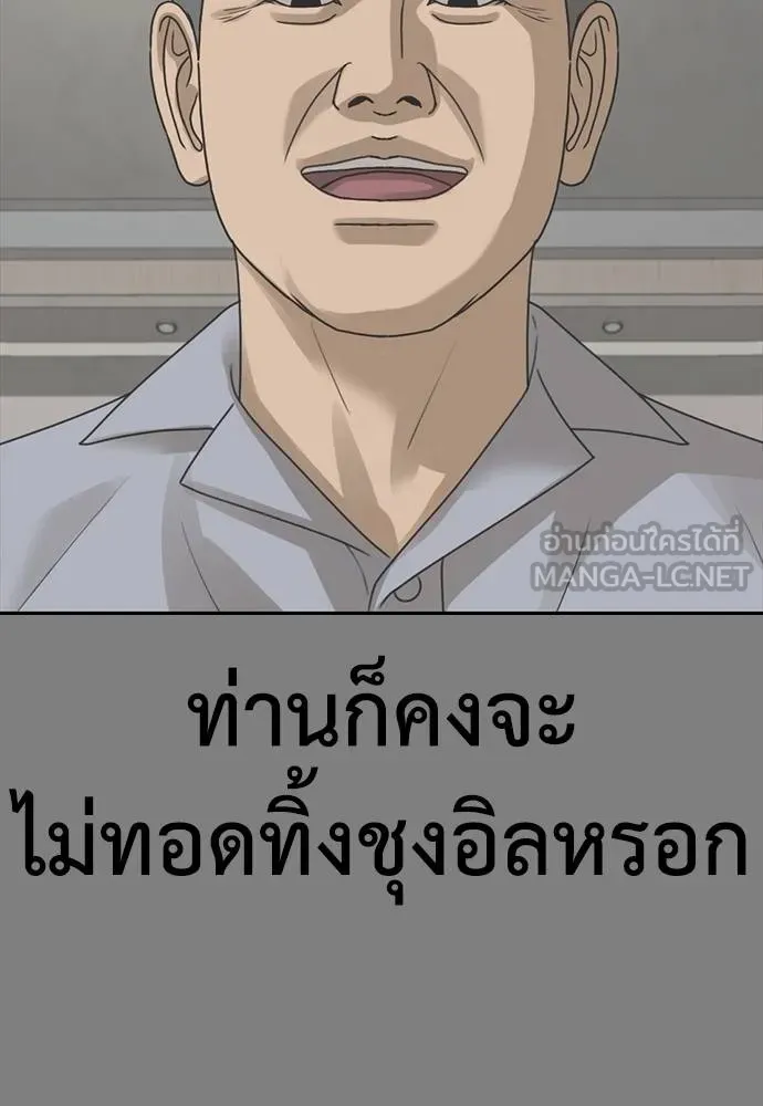 Y2K ตอนที่ 57 รูปที่ 93