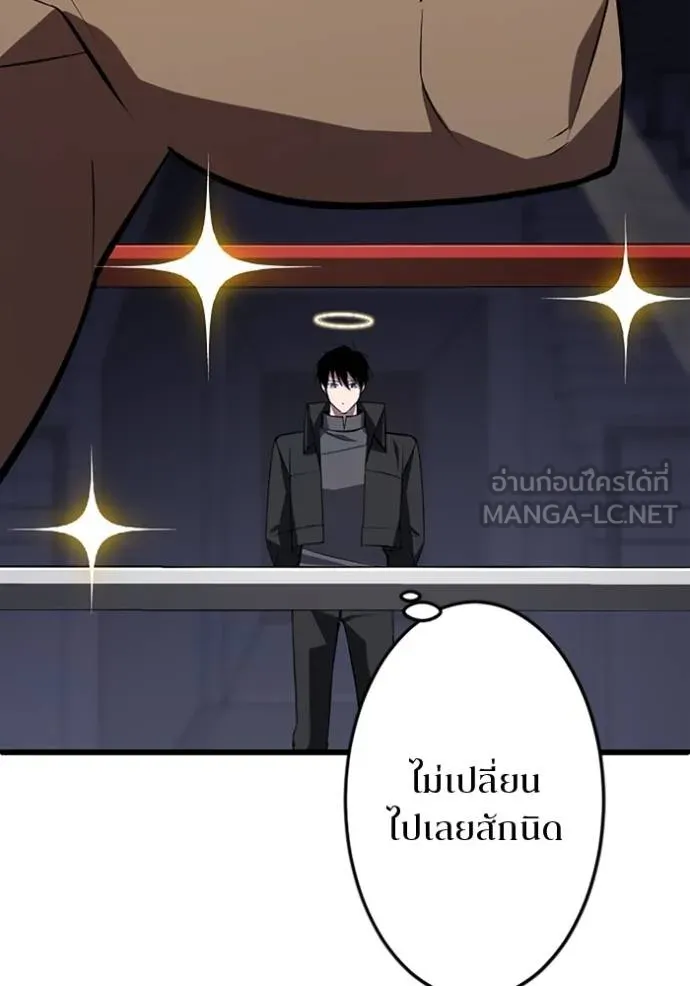 โคตรอาวุธลับ ตอนที่ 27 รูปที่ 26