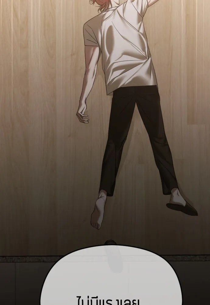 วิธีหนีตายจากนิยายโรคจิต ตอนที่ 63 รูปที่ 52