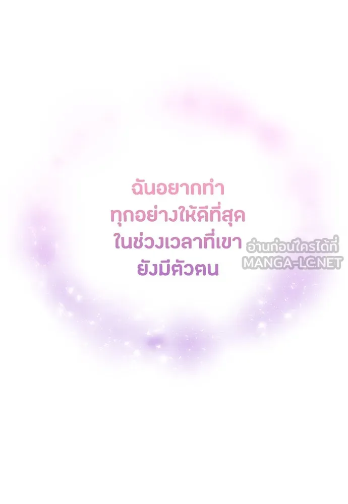 วิธีหนีตายจากนิยายโรคจิต ตอนที่ 35 รูปที่ 30