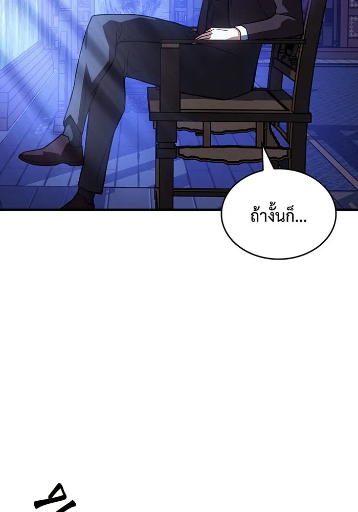 เกิดใหม่พร้อมพลังแห่งราชัน ตอนที่ 125 รูปที่ 8