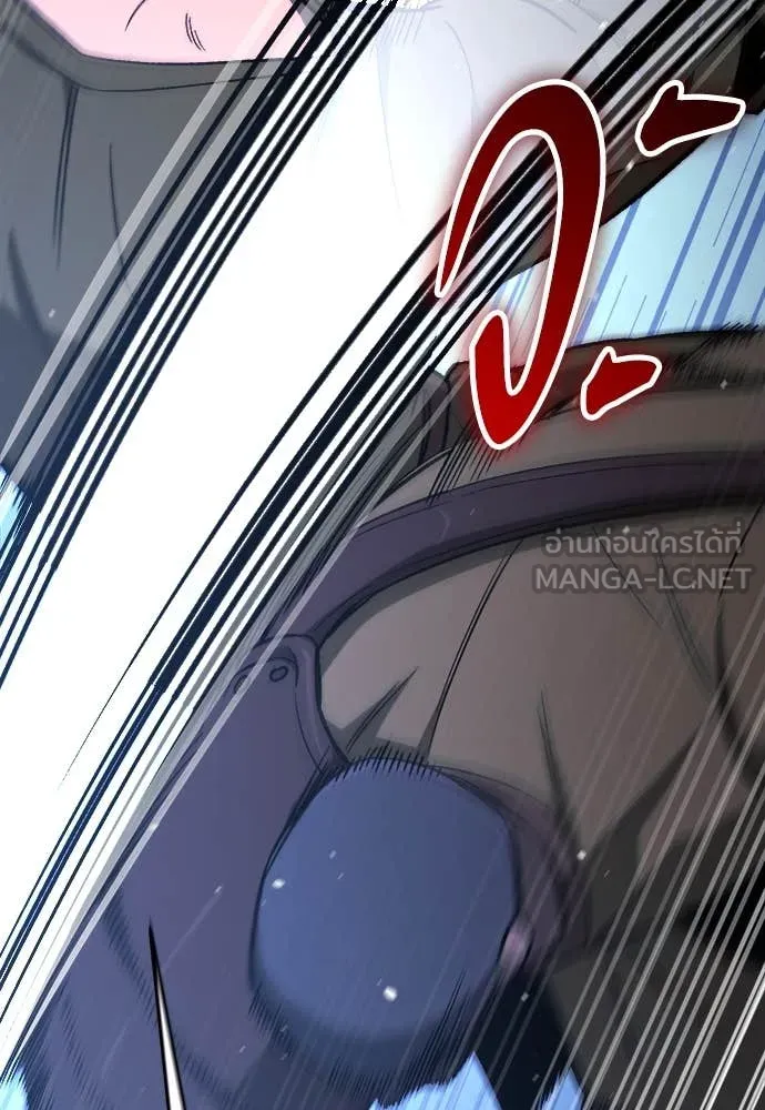 ผู้พิทักษ์เถื่อน ตอนที่ 20 รูปที่ 5