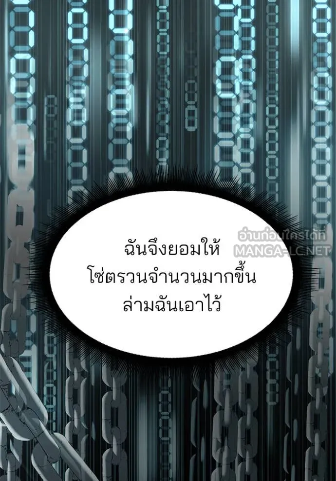 เลวฟาดเลว ตอนที่ 153 รูปที่ 163