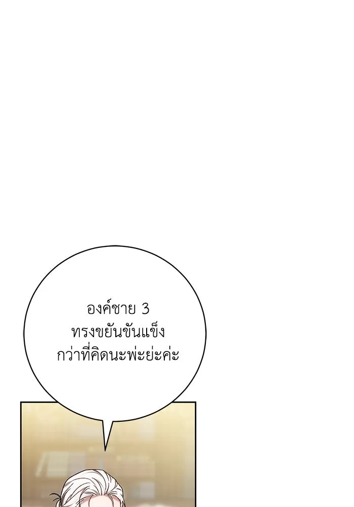 ย้อนเวลาพลิกชะตาทายาท ตอนที่ 64 รูปที่ 55