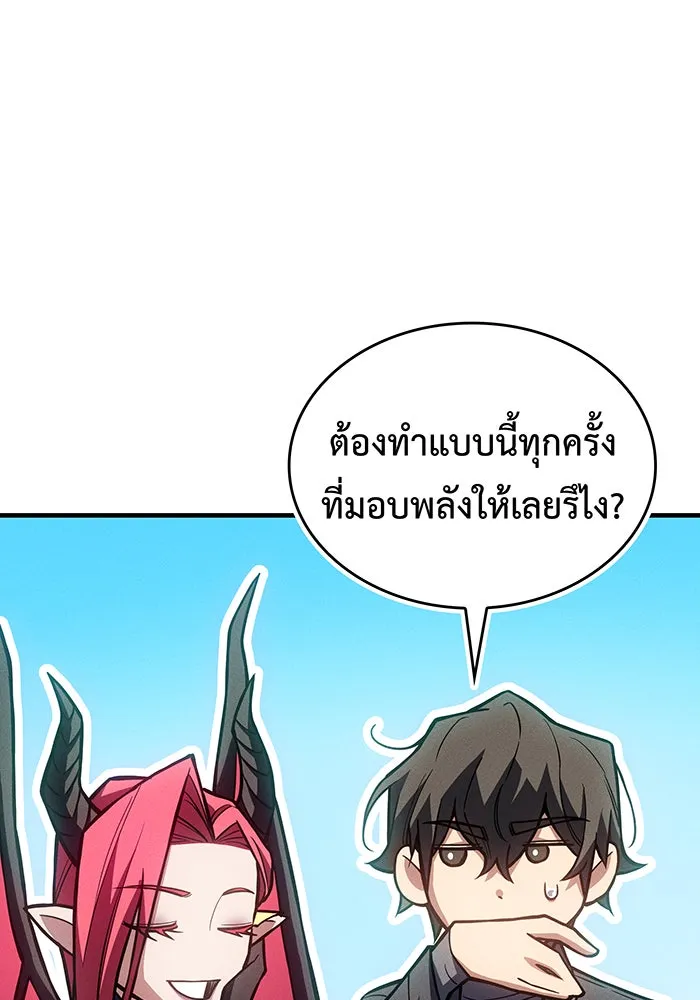 เกิดใหม่พร้อมพลังแห่งราชัน ตอนที่ 111 รูปที่ 61