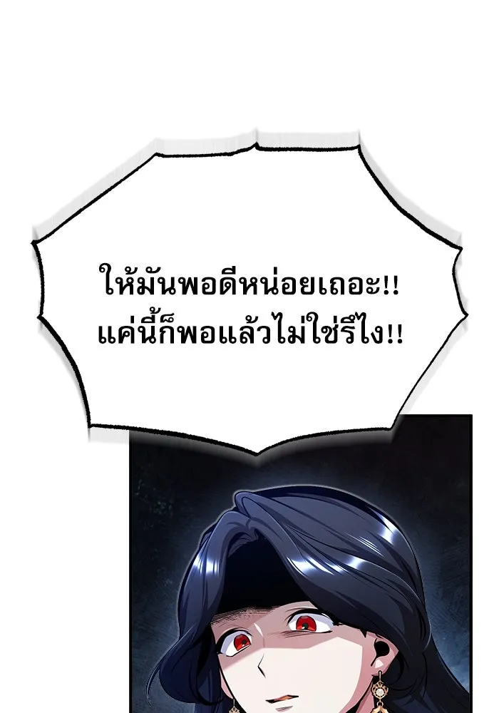 ศาสตราจารย์จำเป็นแห่งอะคาเดมี ตอนที่ 68 รูปที่ 55