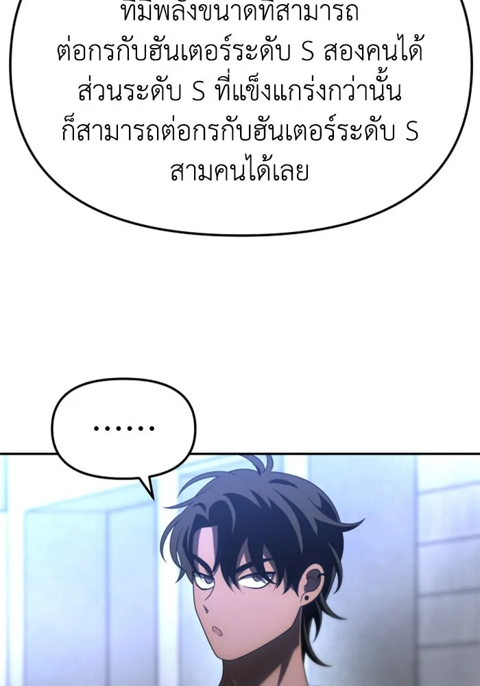 อดีตบอสหอคอย ตอนที่ 60 รูปที่ 170