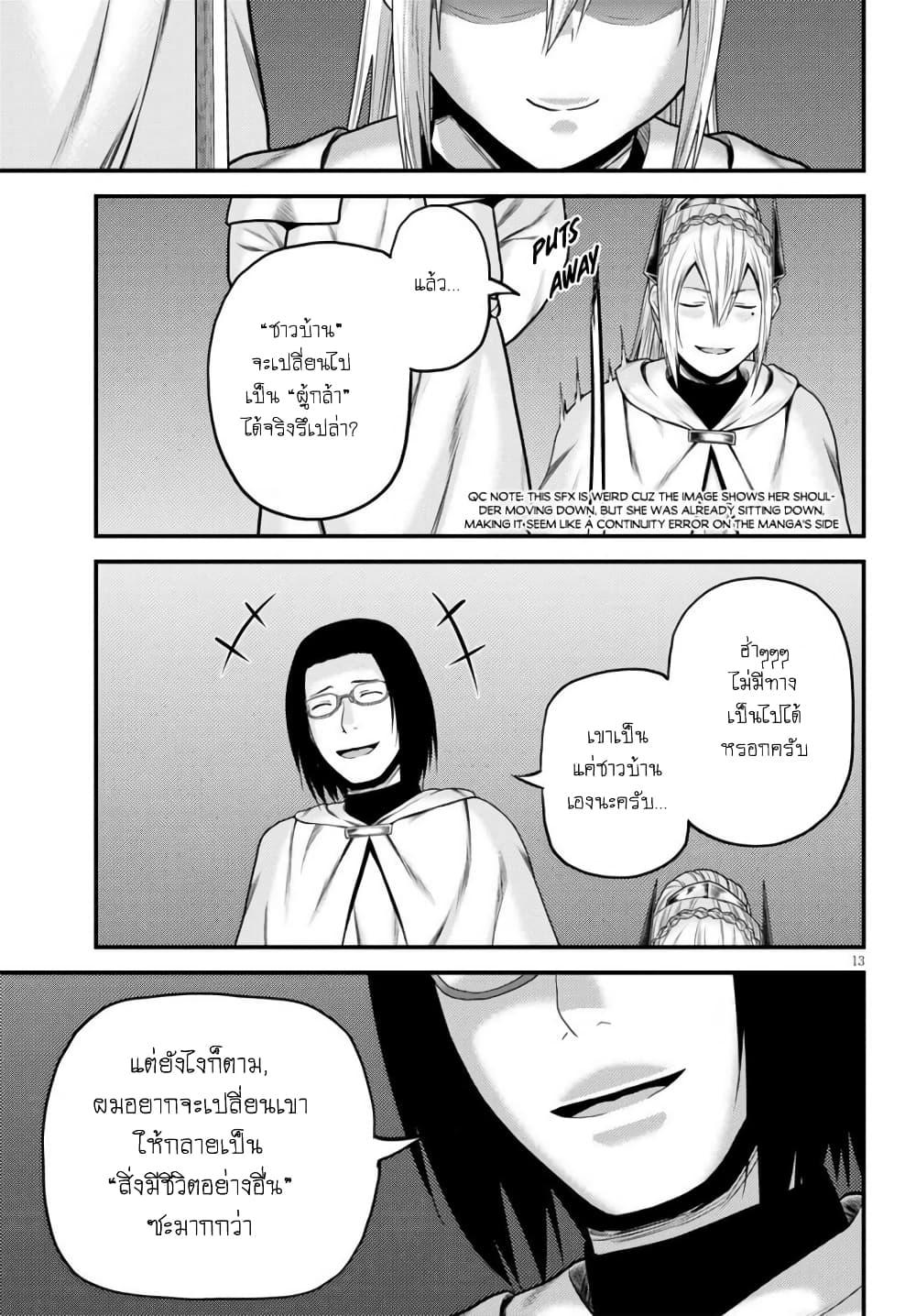Manga-lc-com อ่านมังงะ อ่านการ์ตูน ออนไลน์ ฟรี Murabito desu ga Nani ka ตอนที่ 1 2 3 4 5 6 7 8 9 10 11 12 13 14 ฟรี ไม่มีโฆษณา Manga-lc - อ่าน มังงะ อ่าน การ์ตูน ออนไลน์ อ่านมังงะ ฟรี