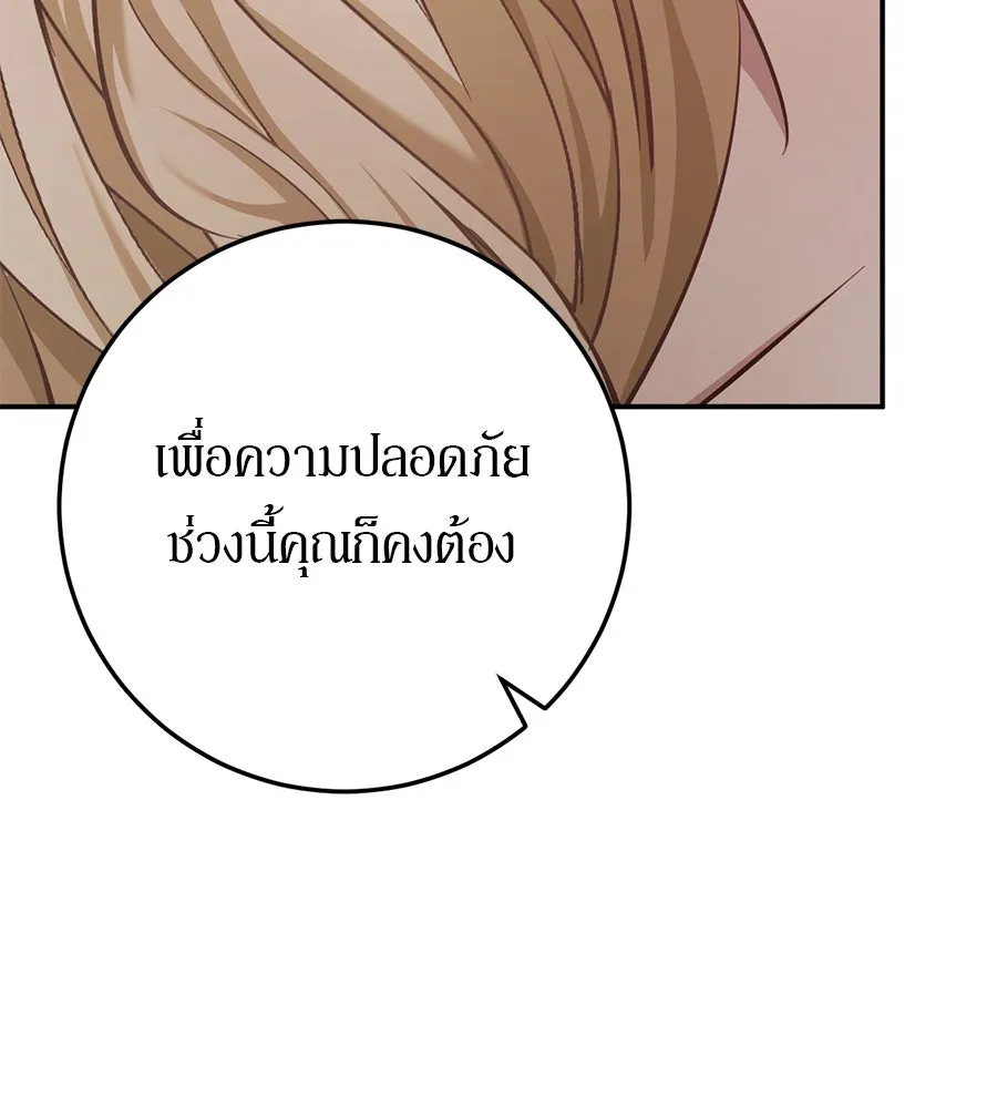เบื้องหลังรอยยิ้มของเจ้าหญิง ตอนที่ 18 รูปที่ 64