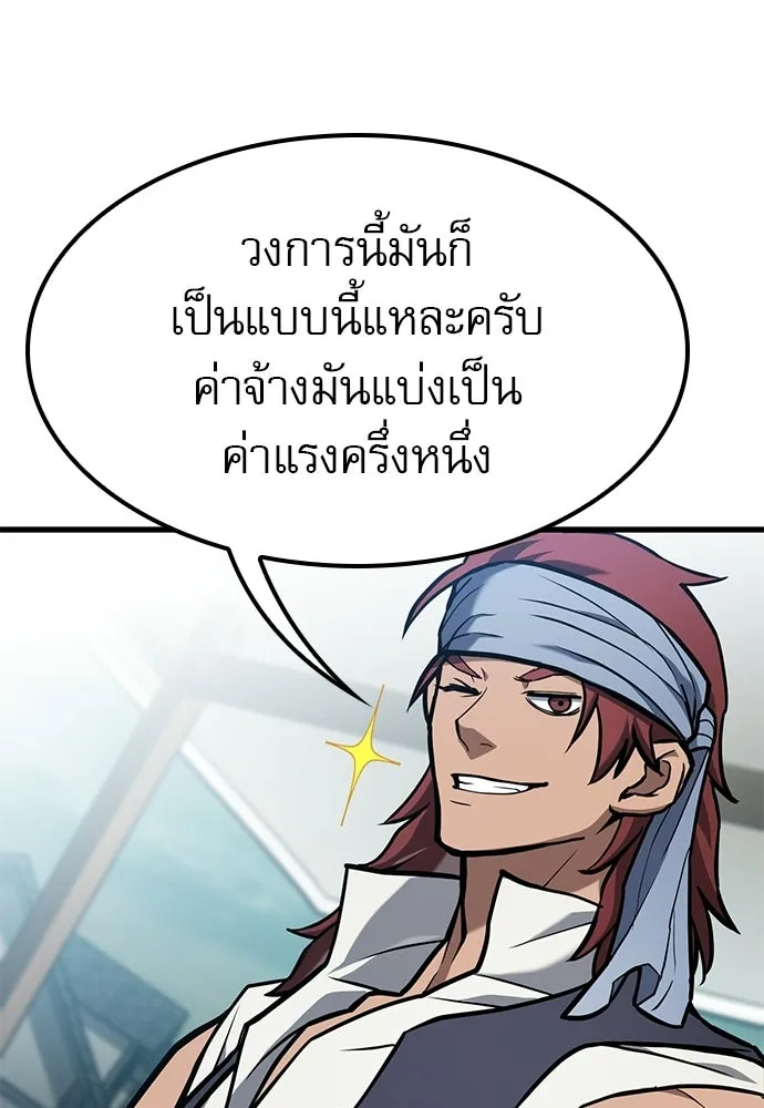 นักล่าฆ่าเพื่อรอด ตอนที่ 7 รูปที่ 110