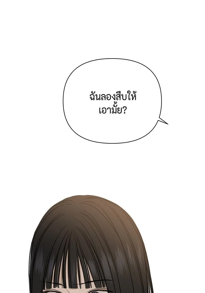 เพียงรุ่งอรุณ ตอนที่ 24 รูปที่ 70