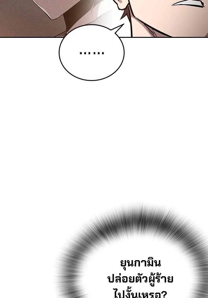 มหาสงครามคนแกร่ง ตอนที่ 4 นายเป็นใคร รูปที่ 38