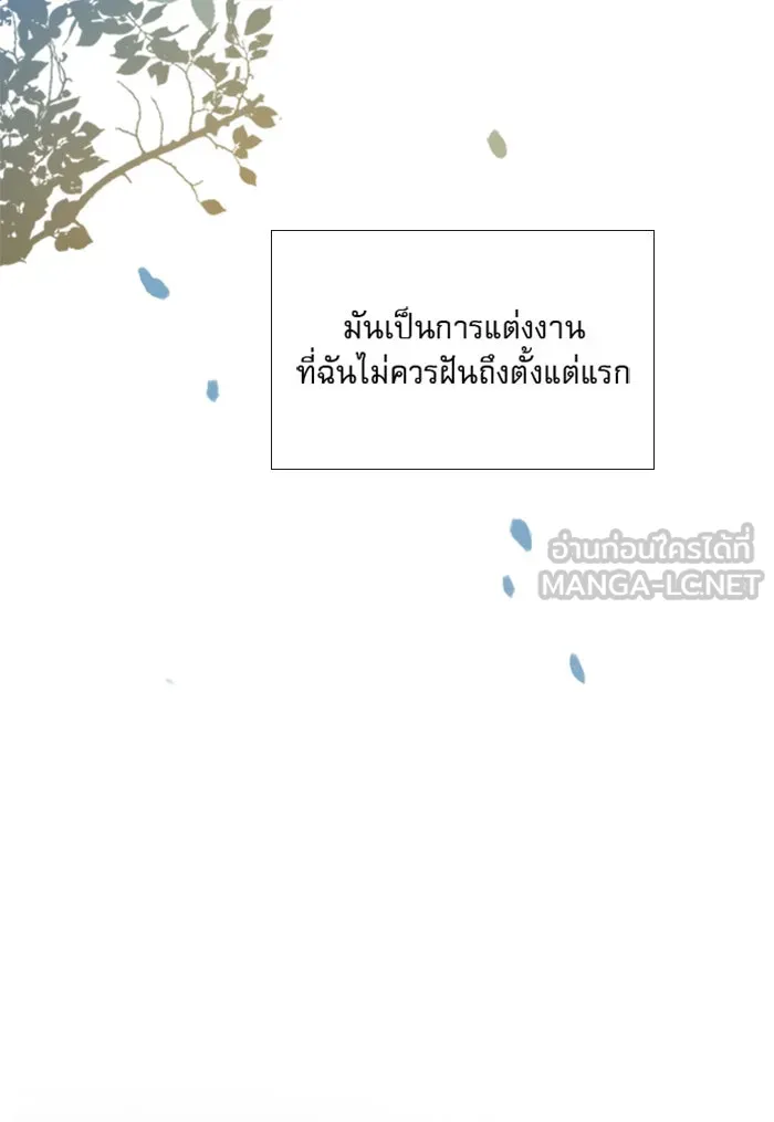 ถ้าไม่ร้อง ก็จงอ้อนวอนซะ ตอนที่ 55 +ประกาศจากนักเขียน รูปที่ 72