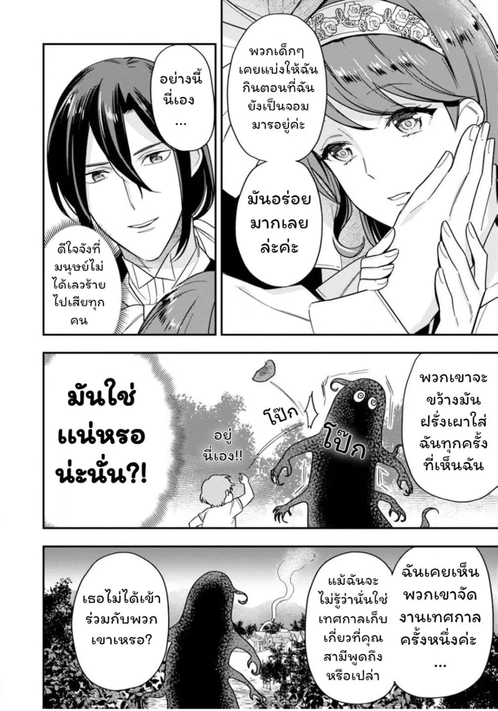 Manga-lc-com อ่านมังงะ อ่านการ์ตูน ออนไลน์ ฟรี Aisanai to Iwaremashite mo Moto Maou no Hakushaku Reijou wa  ตอนที่ 1 2 3 4 5 6 7 8 9 10 11 12 13 14 ฟรี ไม่มีโฆษณา Manga-lc - อ่าน มังงะ อ่าน การ์ตูน ออนไลน์ อ่านมังงะ ฟรี